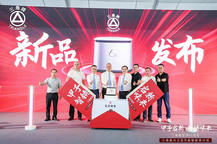 甲子启新，智领“味”来 ——三角公司举办开云官方端网站登录入口-开云online(中国)
电饭煲60周年之‘百万级智能煲新品’发布会